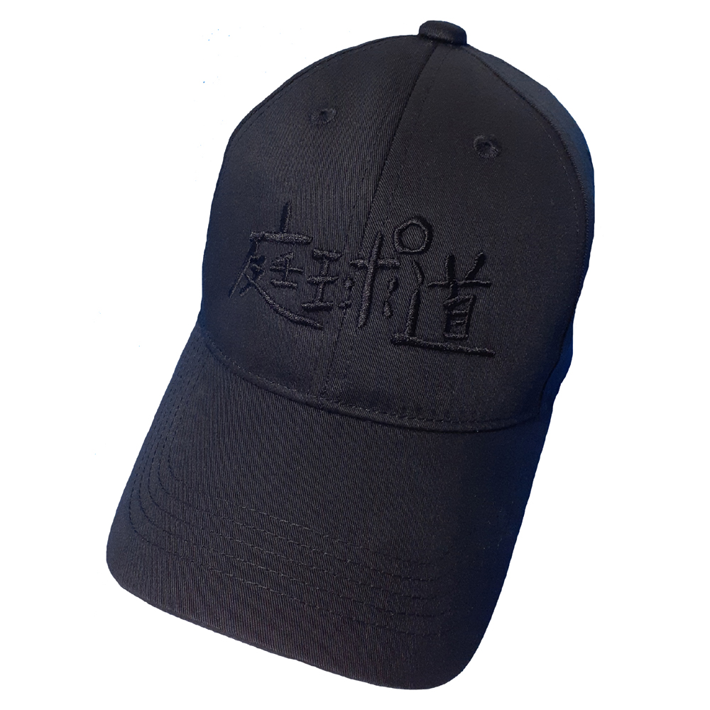 ツイルキャップ庭球道2