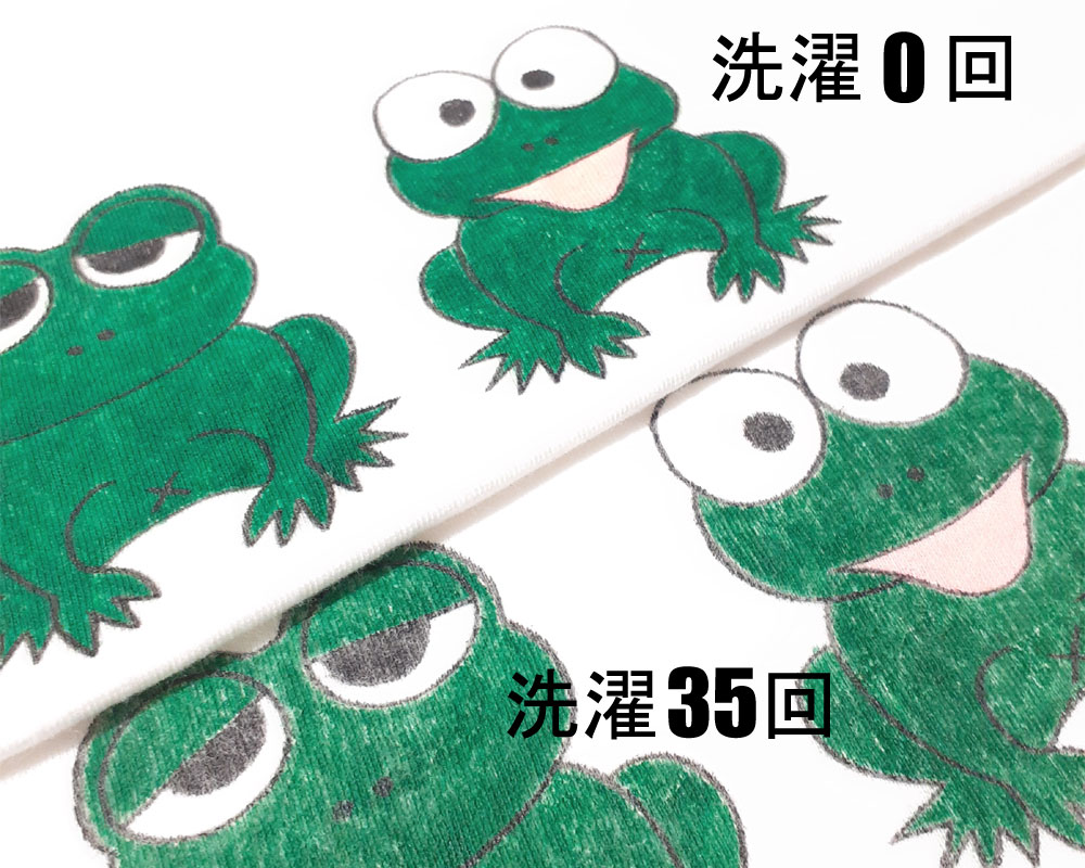 洗濯35回後との比較画像