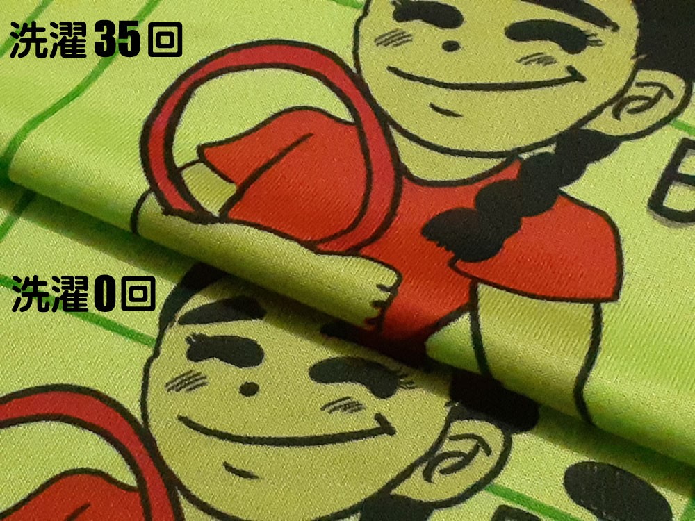 洗濯35回後との比較画像